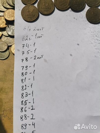 5 копеек СССР разные года