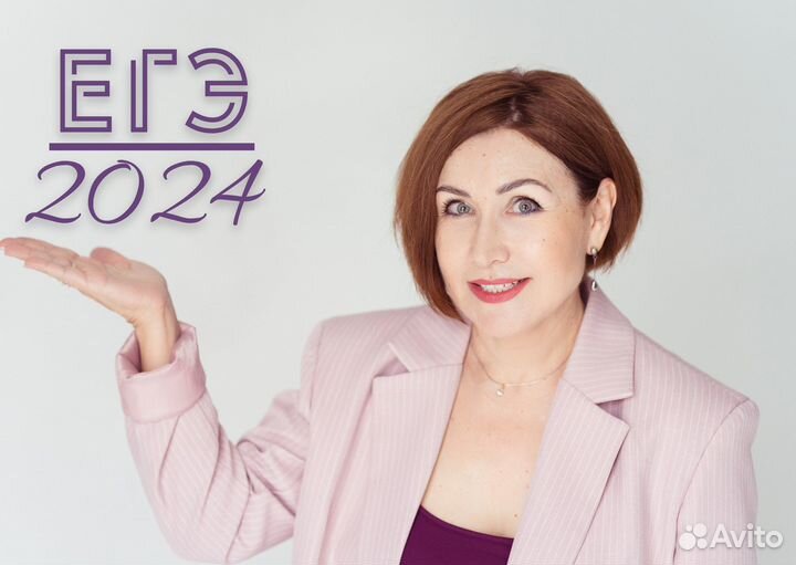 Репетитор по русскому языку егэ/огэ