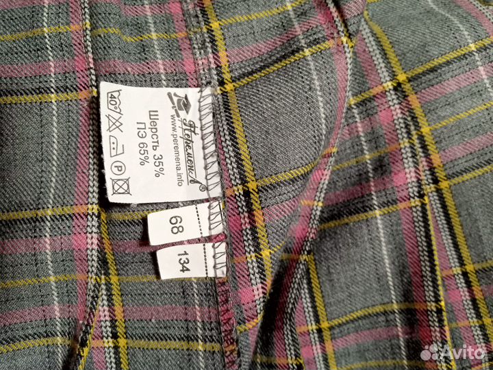 Школьная форма