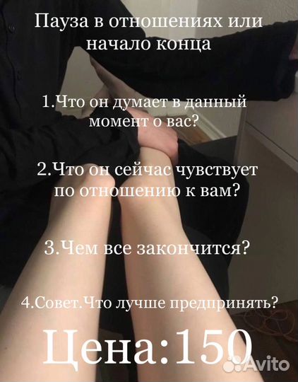 Расклад на картах таро