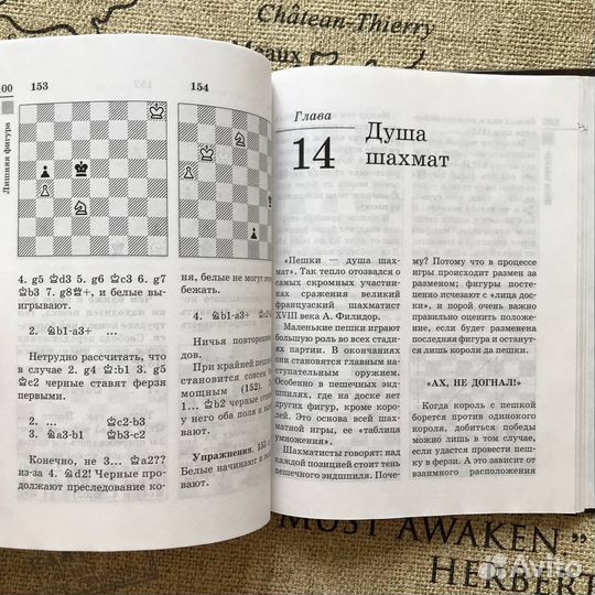 Шахматы для начинающих, Виктор Хенкин