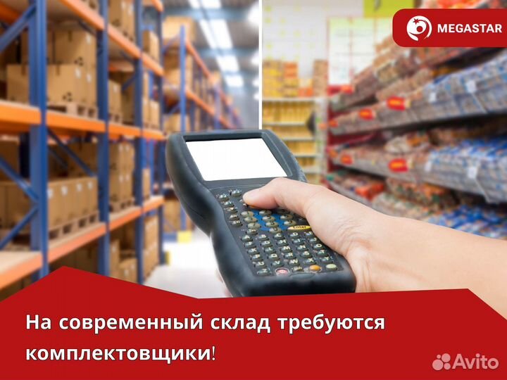 Комплектовщик на склад доставки. мс / м