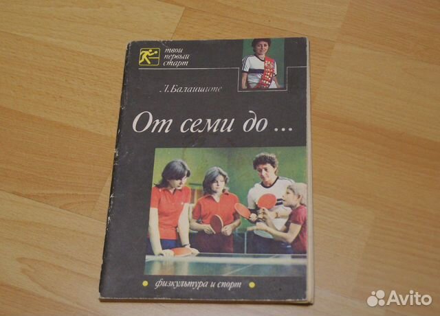 Карате. Теннис