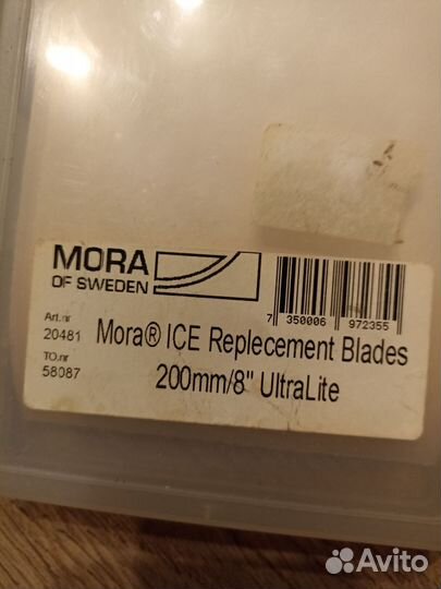 Ножи для ледобура mora ice