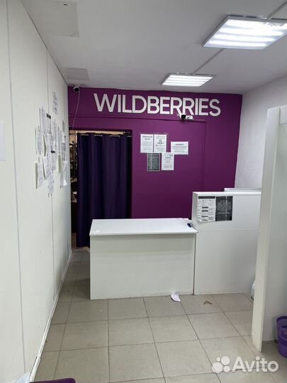 Пункт выдачи Вайлдберрис и яндексприбыль 130тр