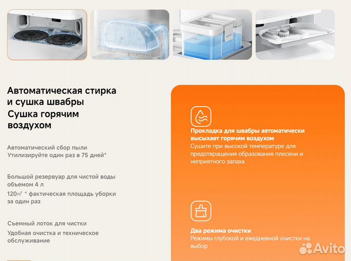 Робот пылесос Xiaomi Robot Vacuum X20 Pro RU NEW