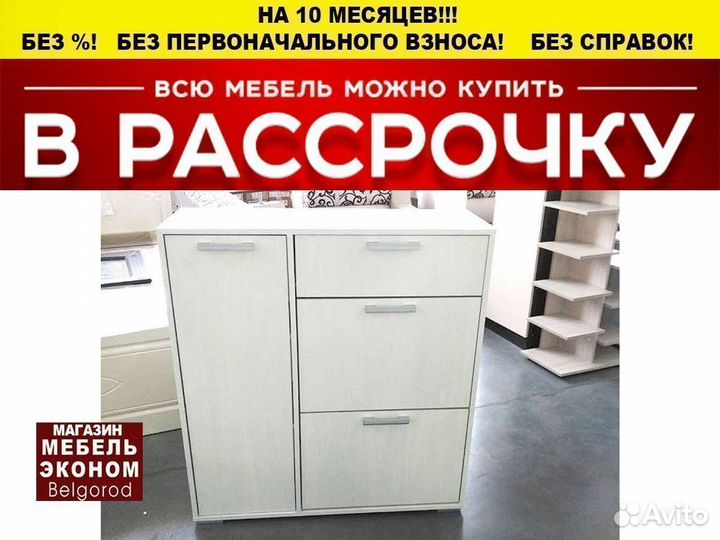 Тумба для обуви с ящиком белая