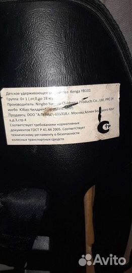 Удерживающее устройство