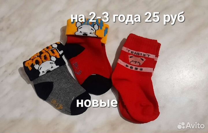 Носки разные