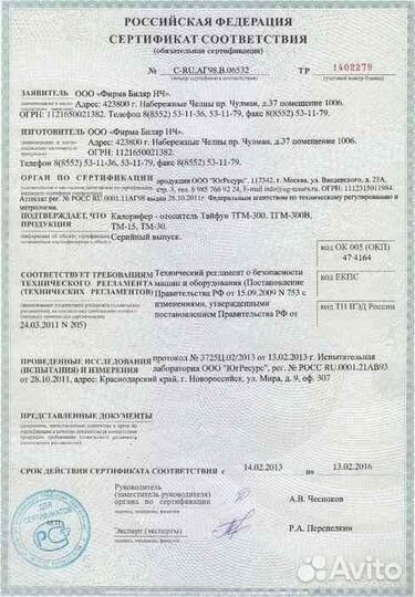 Калорифер на отработанном масле (отопитель)