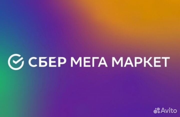 Бонусы мегамаркет сберспасибо