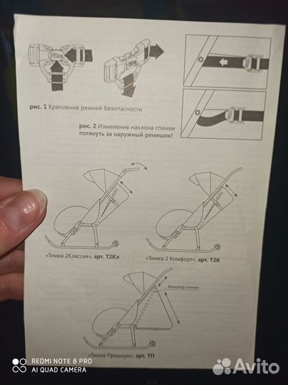 Коляска санки