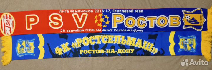 Футбольные шарфы Фк Ростов