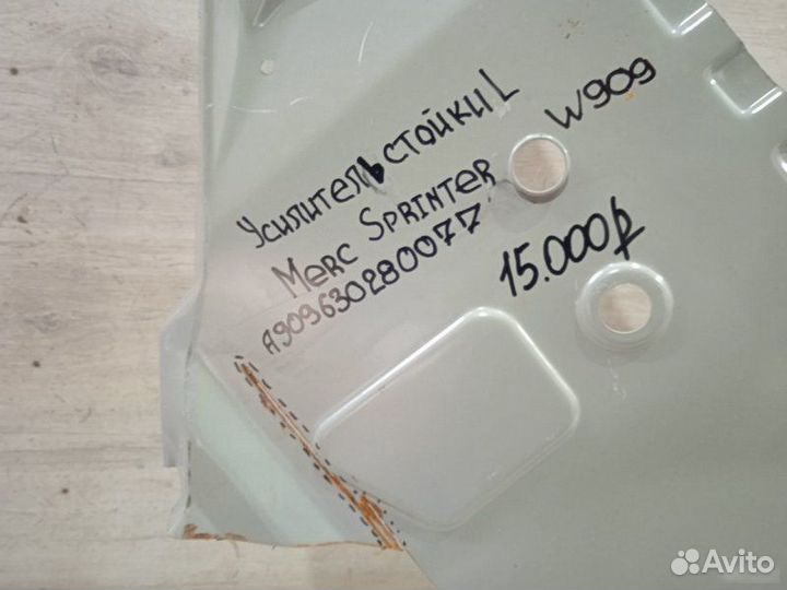 Усилитель стойки левой Mercedes Benz W909