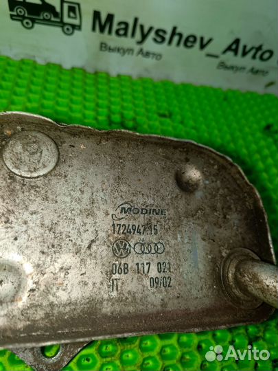 Теплообменник для Audi A4 B6 06B117021
