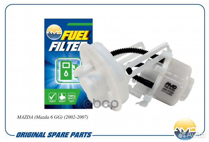 Фильтр топливный amdff265 AMD