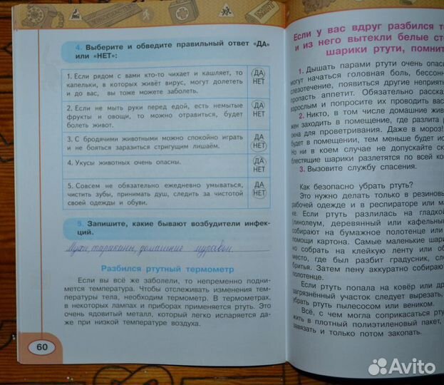 Атласы и рабочие тетради – 3, 5, 6 и 7 класс