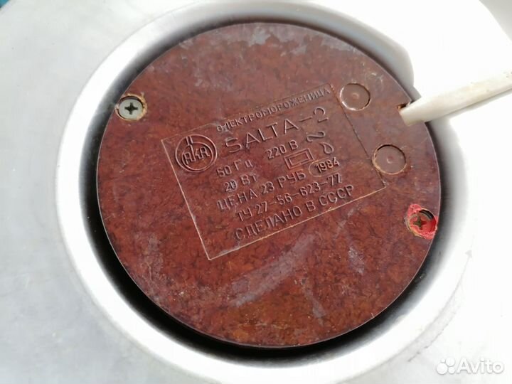 Мороженица СССР salta электрическая