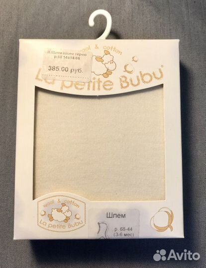 Шлем-термобелье « Наша Мама» р.80, новый