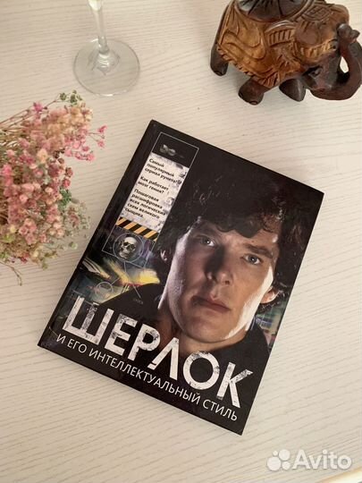 Книга по сериалу Шерлок