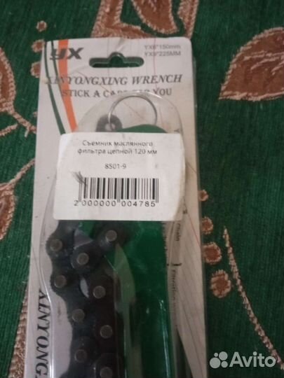 Сьемник масленого фильтра