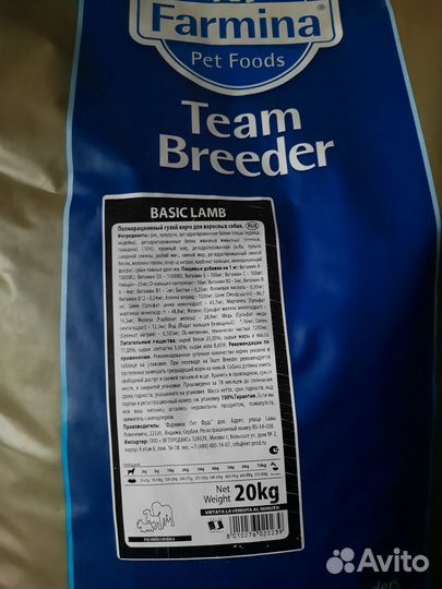 Корм Farmina Италия