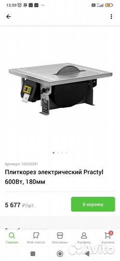 Плиткорез электрический