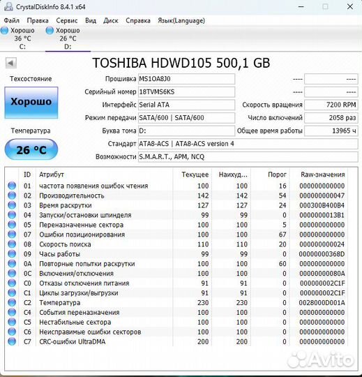 Жесткий диск Toshiba P300-500GB