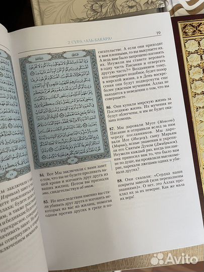 Мусульманские книги