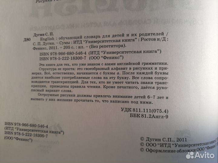 Английский язык Словари в картинках для детей