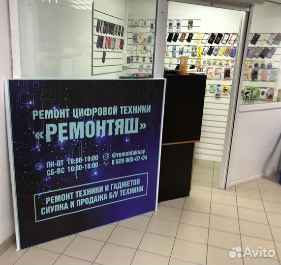 Профессиональный Ремонт телефонов, Ноутбуков