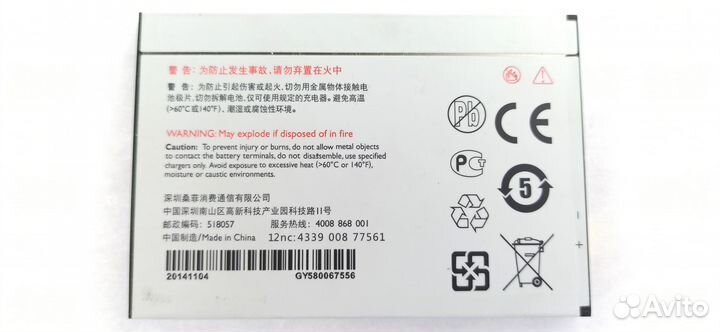 АКБ для Philips V387 AB4400awmc, 3500 mAh (Б/У)