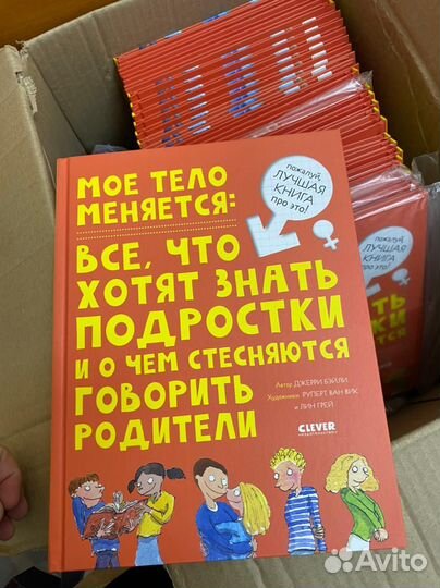 Книги для подростков 13+