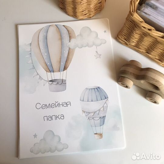 Папка для семейных документов