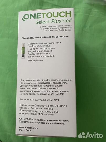 Глюкометр one touch select plus flex
