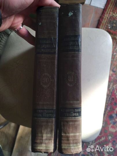 Большая медицинская энциклопедия 2 тома