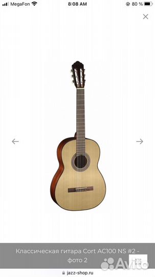 Гитара Cort AC 100 NS