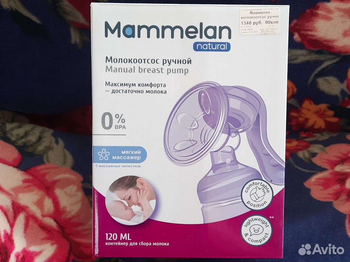 Молокоотсос ручной