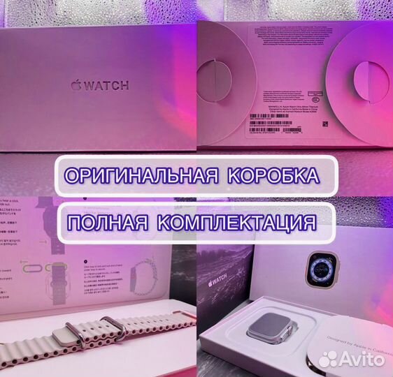 Apple Watch 8 + Ultra - Смарт часы (Гapaнтия)