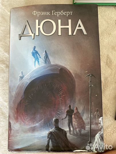 Книга Дюна Фрэнк Герберт