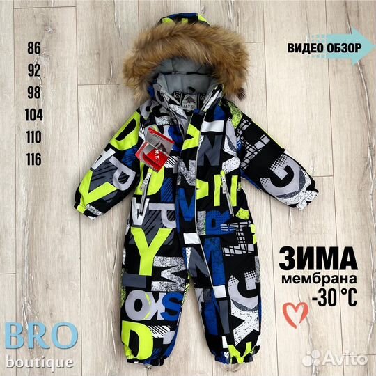 Зимний комбинезон 86 92 98 104 110 116