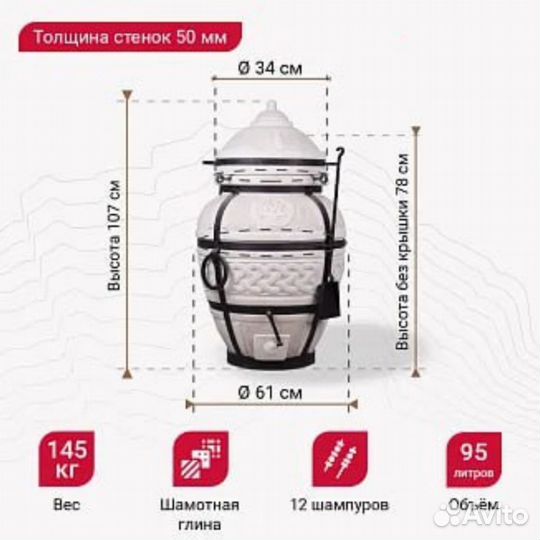 Тандыр Атаман