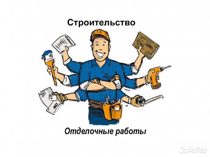 Отделочник универсал