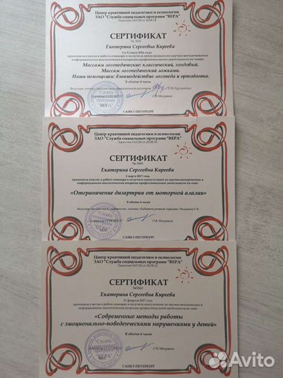 Детское развитие, логопед