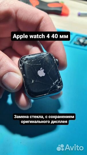 Замена только стекла на apple watch