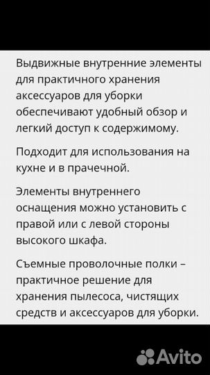 Ящик утруста икеа для пылесоса и предметов уборки