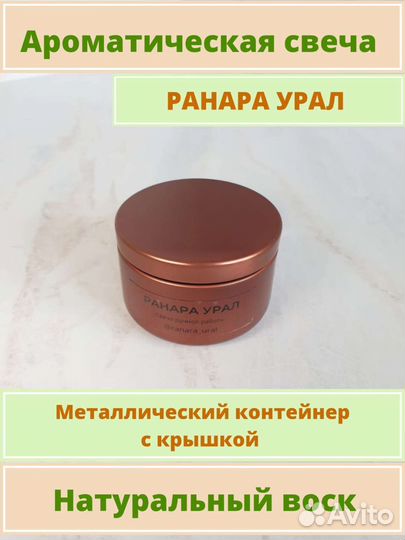 Аромасвечи