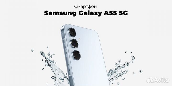 Samsung Galaxy A55, 8/256 ГБ