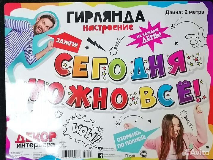 Декор интерьера в ассортименте