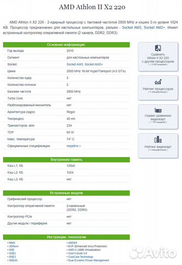 Горсть процессоров Socket AM2+ / AM3